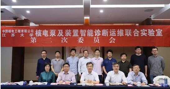 核電泵及裝置智能診斷運(yùn)維聯(lián)合實(shí)驗(yàn)室第二次委員會會議順利召開 核電泵及裝置智能診斷運(yùn)維聯(lián)合實(shí)驗(yàn)室第二次委員會會議順利召開